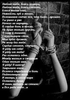 Любовь до слез надпись