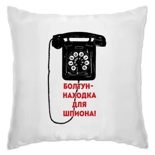 Болтун 8