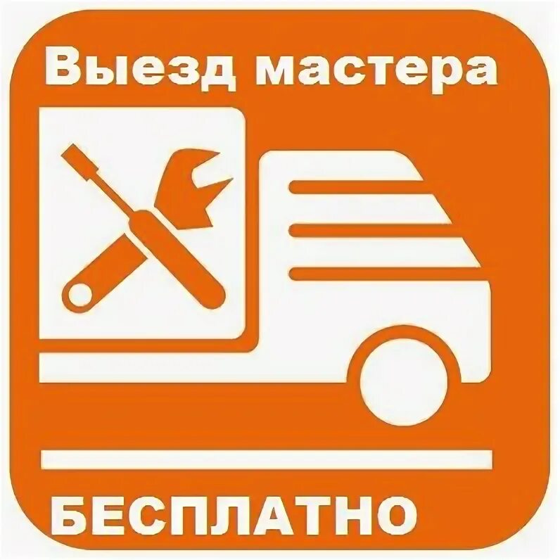 Табличка въезд только для служебного транспорта. Служба экспресс ремонта. Табличка только для служебного транспорта. Печать выезд разрешен образец. Выезд по адресу.