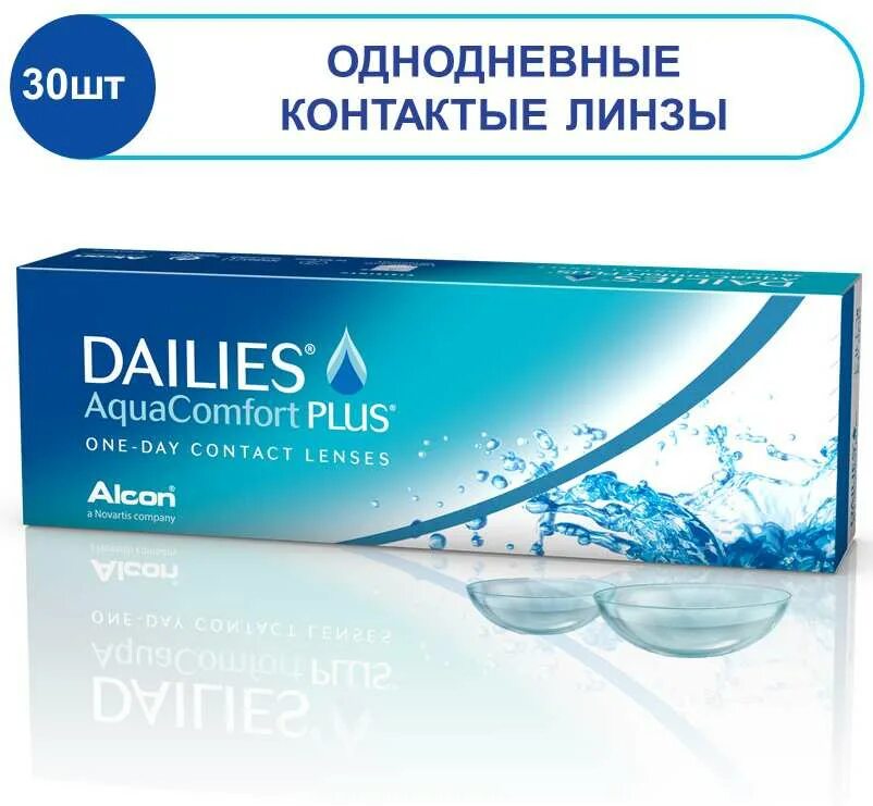 Линзы Alcon Dailies AQUACOMFORT Plus. Dailies AQUACOMFORT Plus 30. Линзы контактные Alcon Дейлис (Dailies) AQUACOMFORT Plus. Контактные линзы Alcon Dailies Aqua Comfort Plus Toric 30.