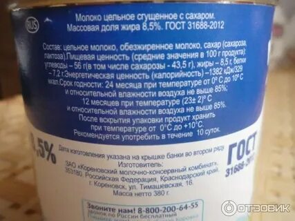 Вино со сгущенкой