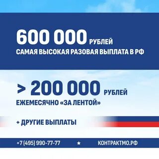 Когда приходит единовременная выплата при заключении контракта