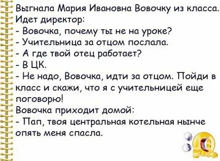 Герой анекдотов 9