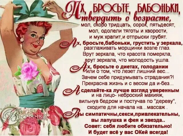 С возрастом женщины и днем