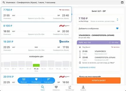 Льготные авиабилеты в москву
