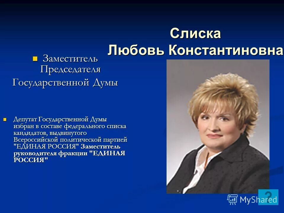 Выдвижение и регистрация кандидатов в депутаты. Выдвижение кандидатов в депутаты государственной думы. Выдвижение кандидатов в депутаты государственной думы. Выдвижение и регистрация кандидатов. Порядок выбора депутатов государственной думы.