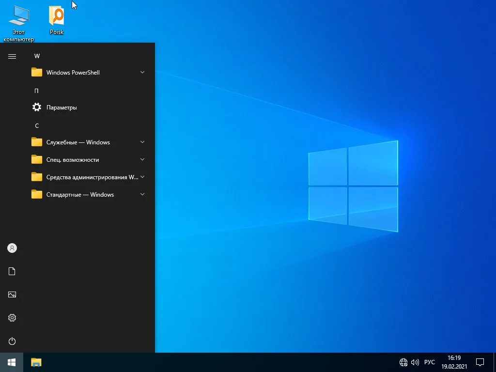 Windows 10 Pro 21h1. Виндовс 10 Lite Compact. Виндовс 10 профессиональная 64. Виндовс 10 1903.