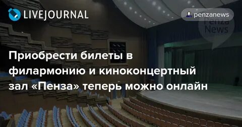 Ккз пенза билеты