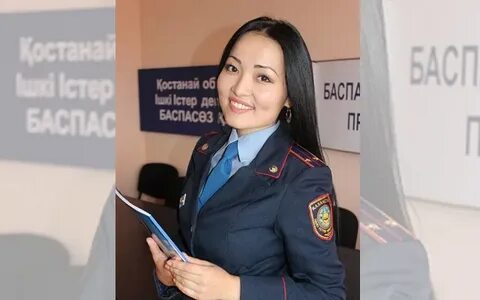 Костанай отдел полиции