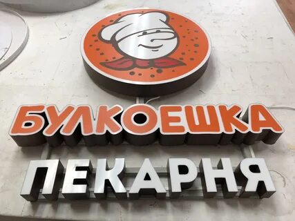 Цех вывески
