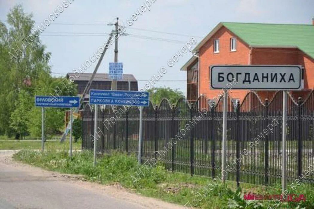 Московская обл д богданиха. Дер богданиха московской области. д богданиха ивановская область. московская область ленинский район д. богданиха. иваново деревня богданиха.