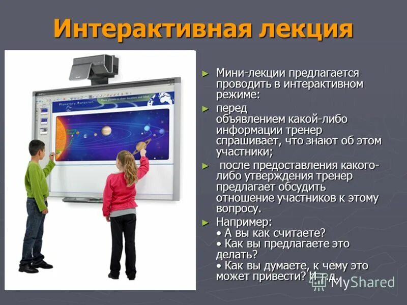 Памятка как организовать дистанционное обучение. Внеурочная деятельность учащихся. Дистанционное обучение. Организация дистанционного обучения. Современные образовательные технологии в школе.