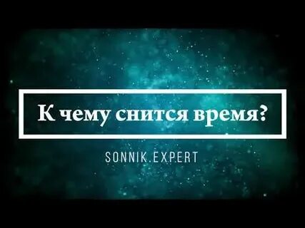Поле снится сонник