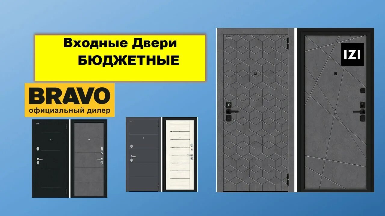 Дверь кайзер е40. Porta s 104. Металлические двери браво каталог. Двери браво входные металлические. Двери браво входные металлические.