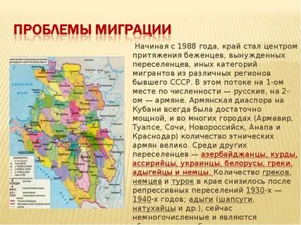 В каком субъекте проживают армяне