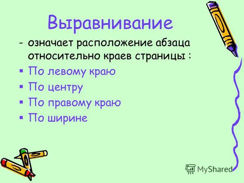 7 чакр цвета и описание. Приоритет в скобках. Приоритет операций конъюнкция дизъюнкция. Медиана цена. Анатомическая терминологи.