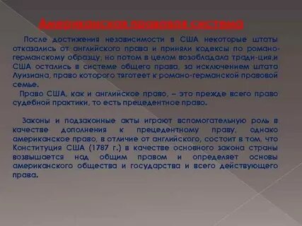 Цели достигнуты сша