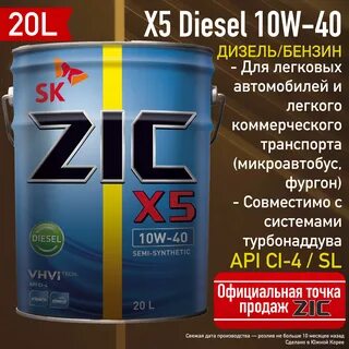 Моторное масло zic дизельное