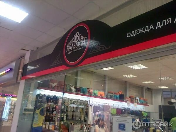 Демидовский центр тула. Демидовский торговый центр тула. тц демидовский тула магазины. торг центр демидовский тула. дисконт центр тула тц демидовский.