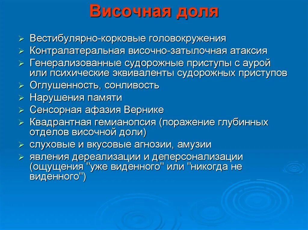 Нарушение координации движения. Корковая атаксия. Атаксия лобной доли. Корковая атаксия. Височная атаксия.