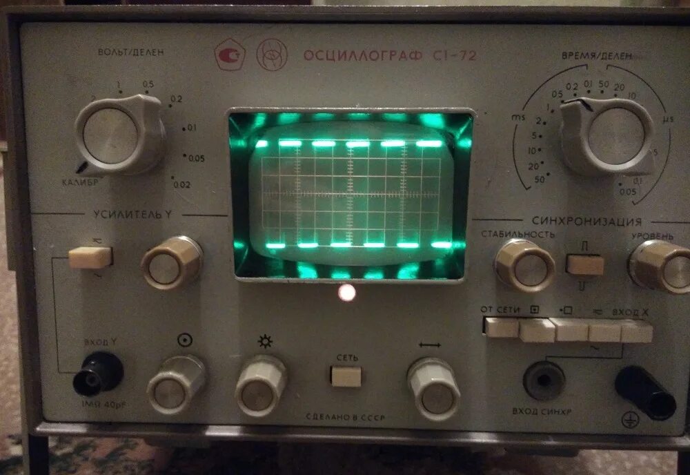 С1 72 содержание. Осциллограф с1-114. Осциллограф с1 73 платы. С1 72 содержание. С1 72 содержание.