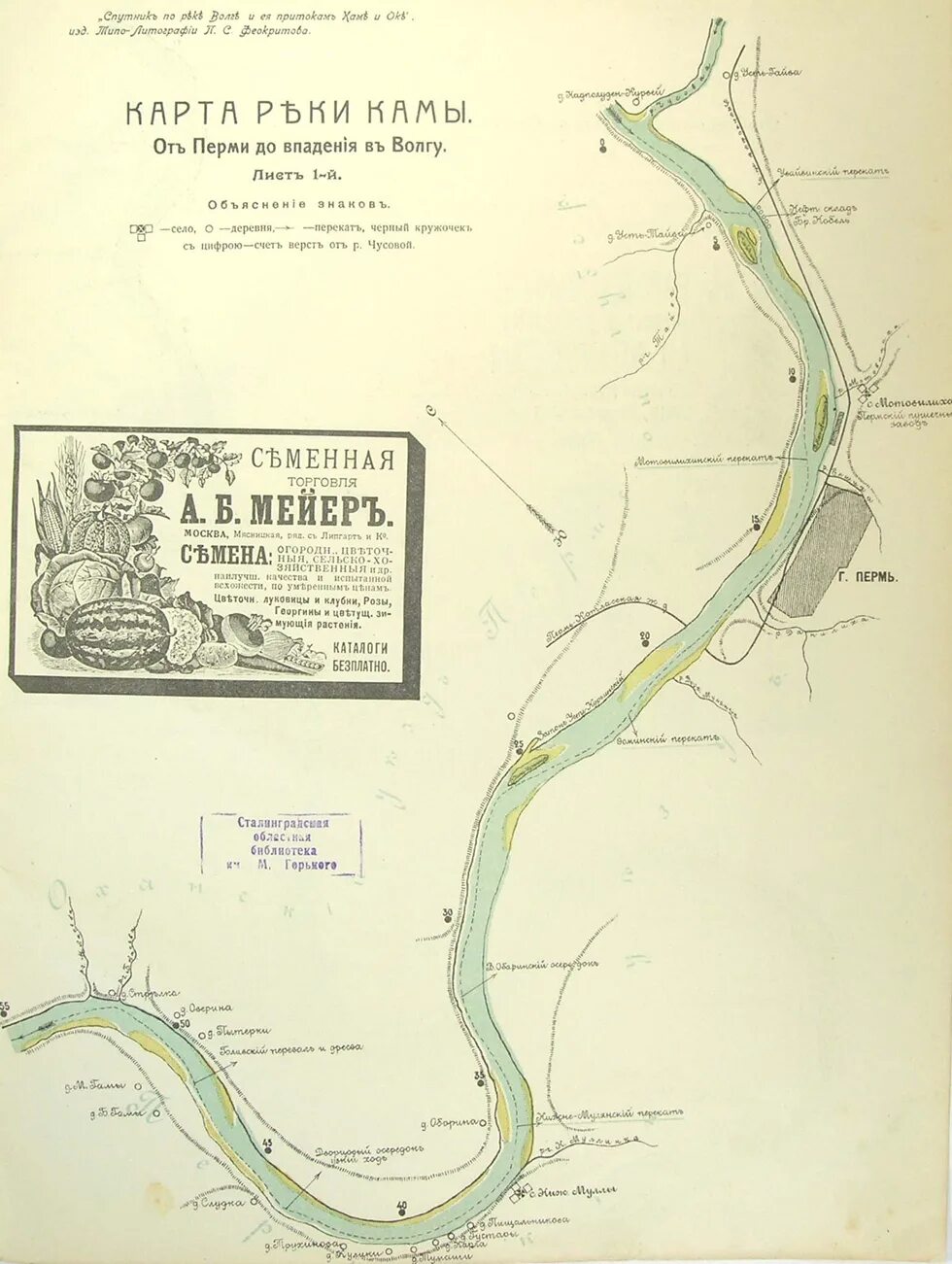 Река кама на карте пермского края. Пермь кама карта. Пермь кама карта. Река кама на карте пермского края. Пермь кама карта.