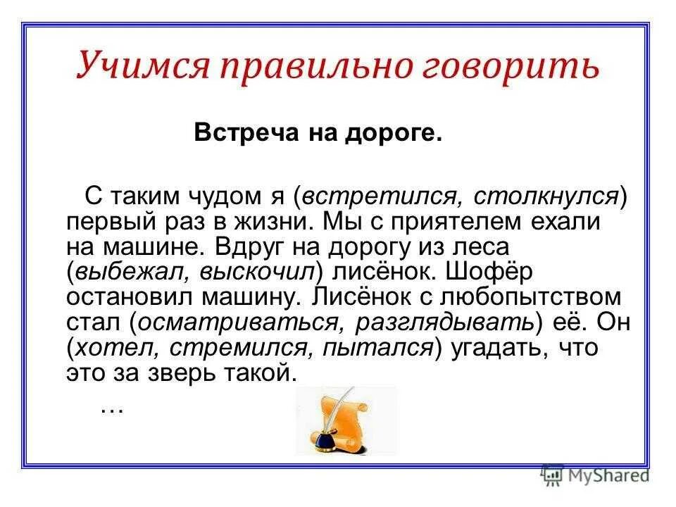 Учиться говорить и писать нужно. Как научиться грамотно говорить. Как научиться говорить правильно и грамотно. Как научиться правильно разговаривать. Научиться правильно говорить.