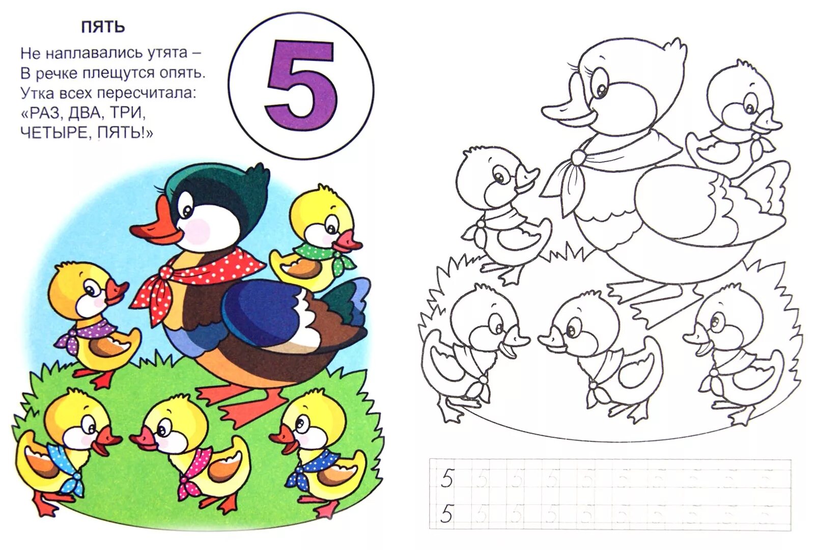 Цифры на английском для детей. Стишок про цифры на английском. Цифры на английском. Цифры от 1 до 10. Числа на английском языке от 1 до 10.