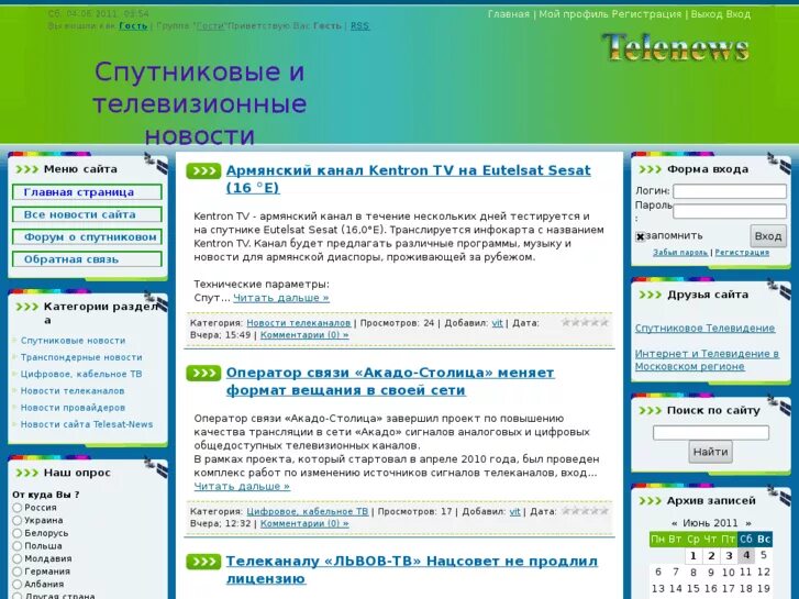 Сайт спутниковых новостей. Express 80 at 80. Антенна спутниковая "ямал" 1. Сайт спутниковых новостей. Hotbird 13e astra 31.