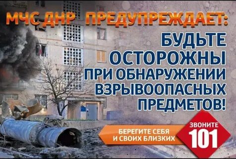 При обнаружении взрывоопасного предмета