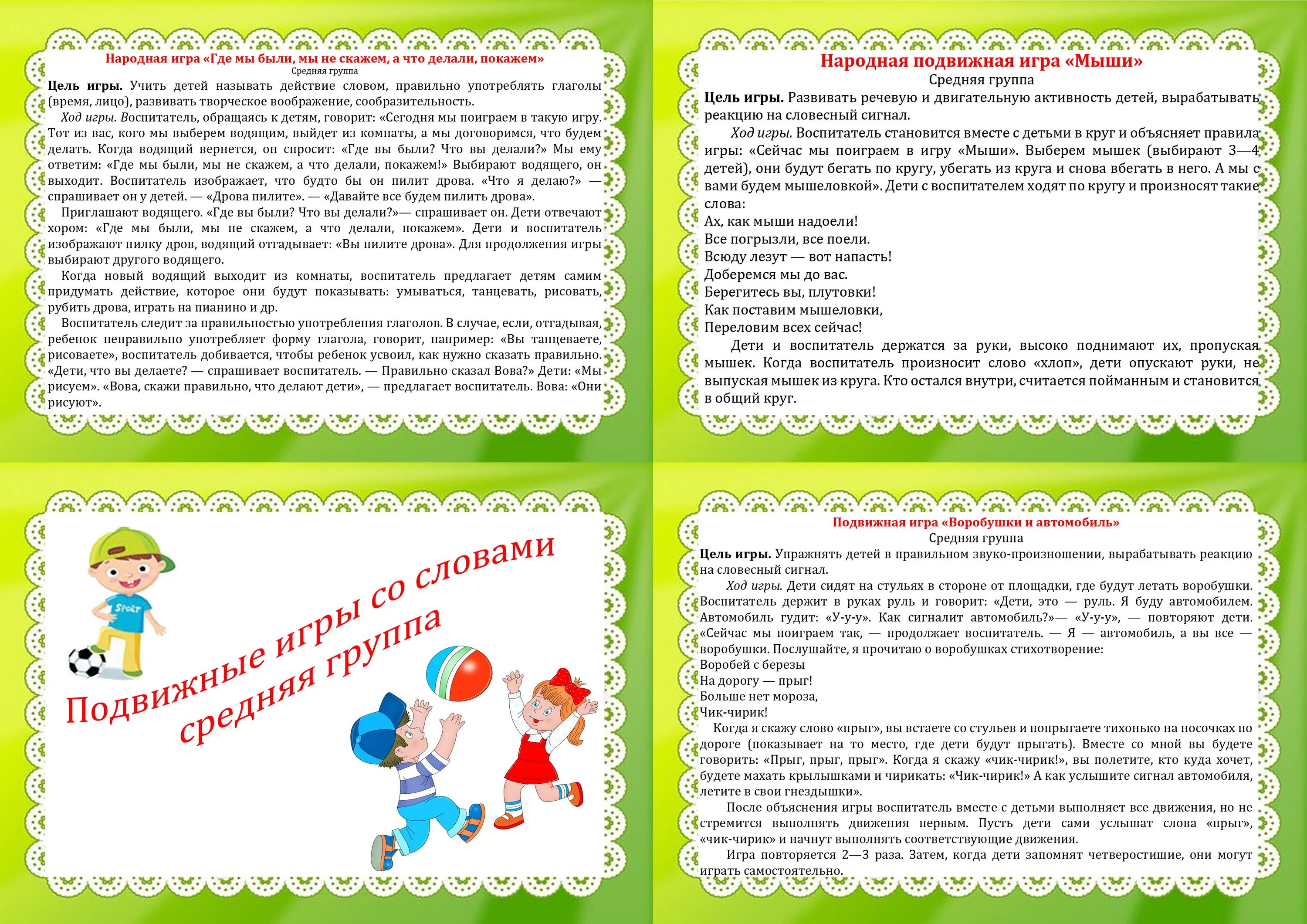 Конспекты для детей дошкольного возраста