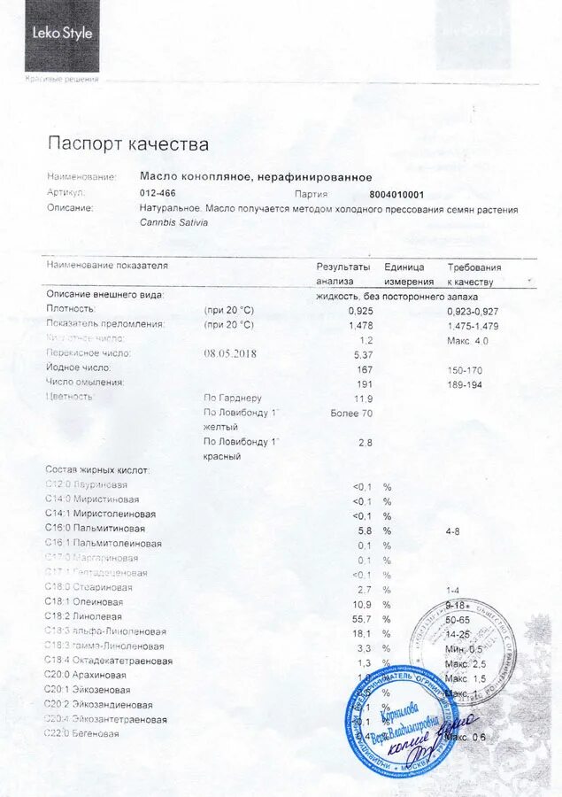 Сертификат качества масла. Масло подсолнечное сертификат качества. Certifikat kachestva podsolnechnogo masla.