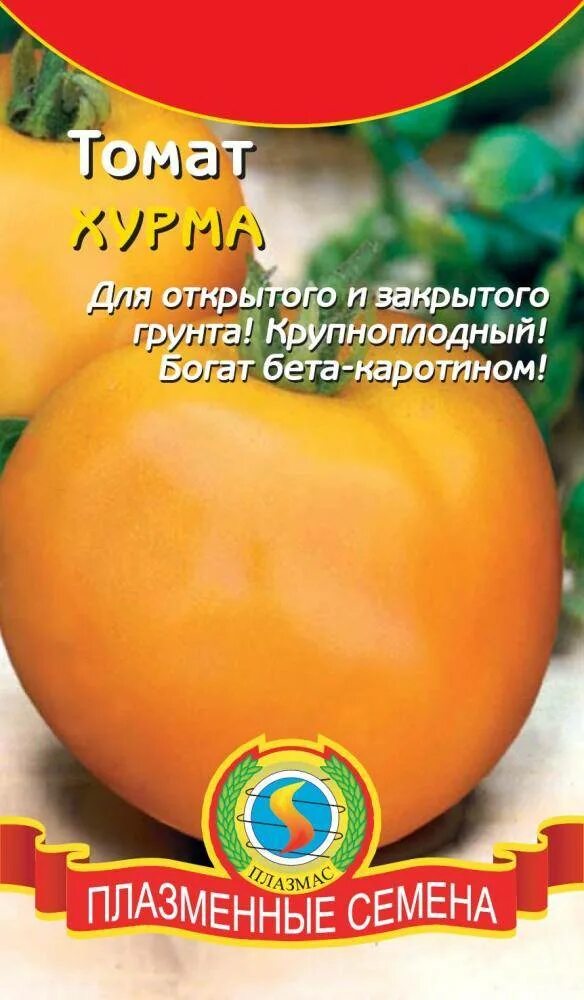 Гавриш томат хурма. Томат хурма семена Алтая. Томат хурма желтая. Томат хурма НК. Отзывы хурма фото садоводов