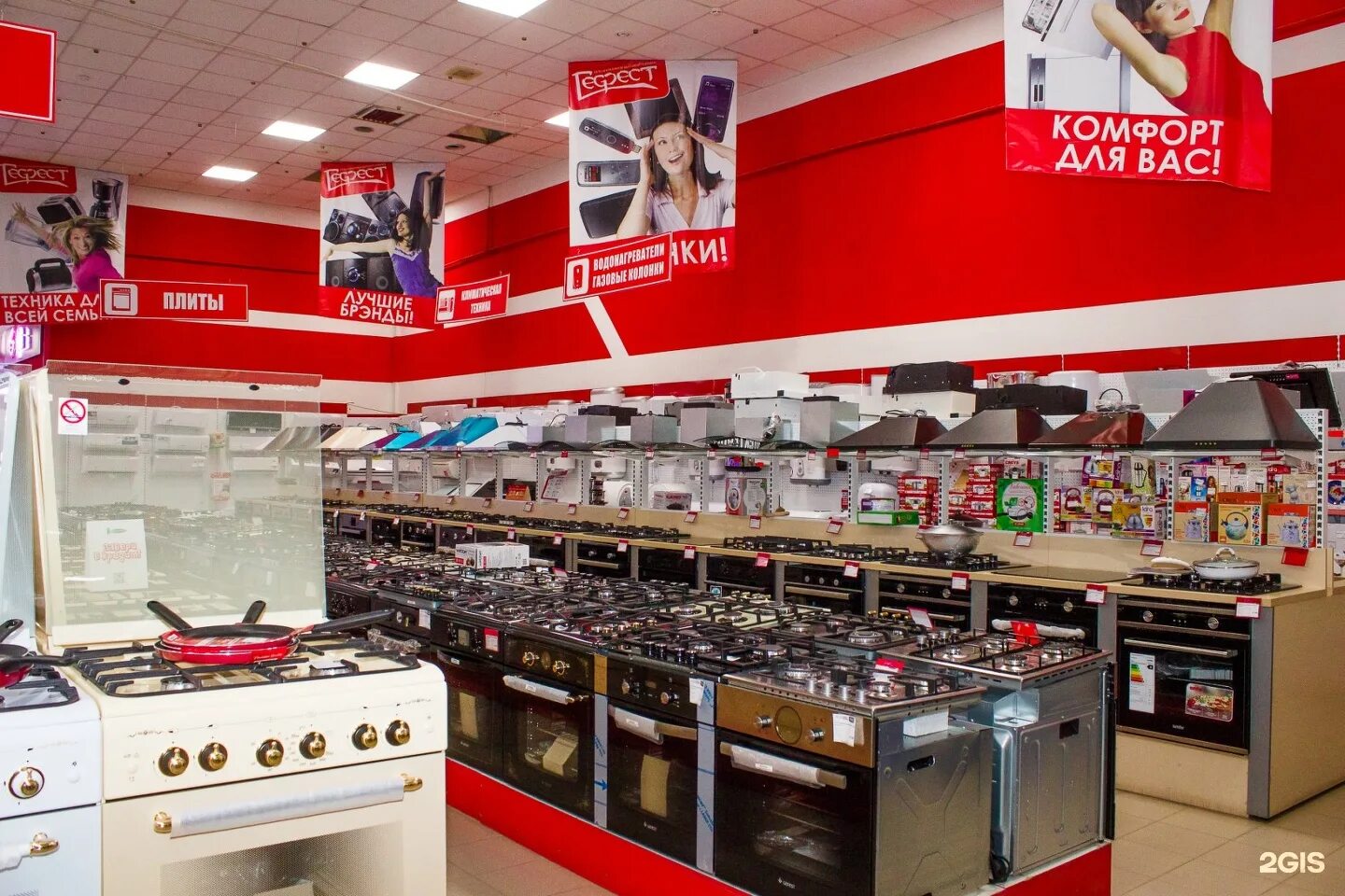 Электрическая плита bosch hca644150. Sauter газовая плита. Комиссионные магазины бытовой техники. Бытовая техника "плита". Магазин бытовой техники днс плита.