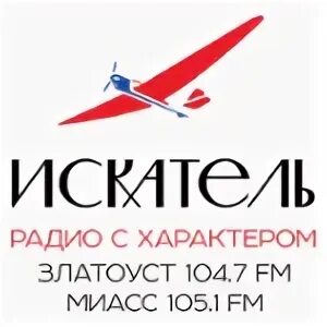 Радио искатель