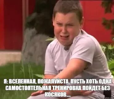 Мем плачет из за шоколадки