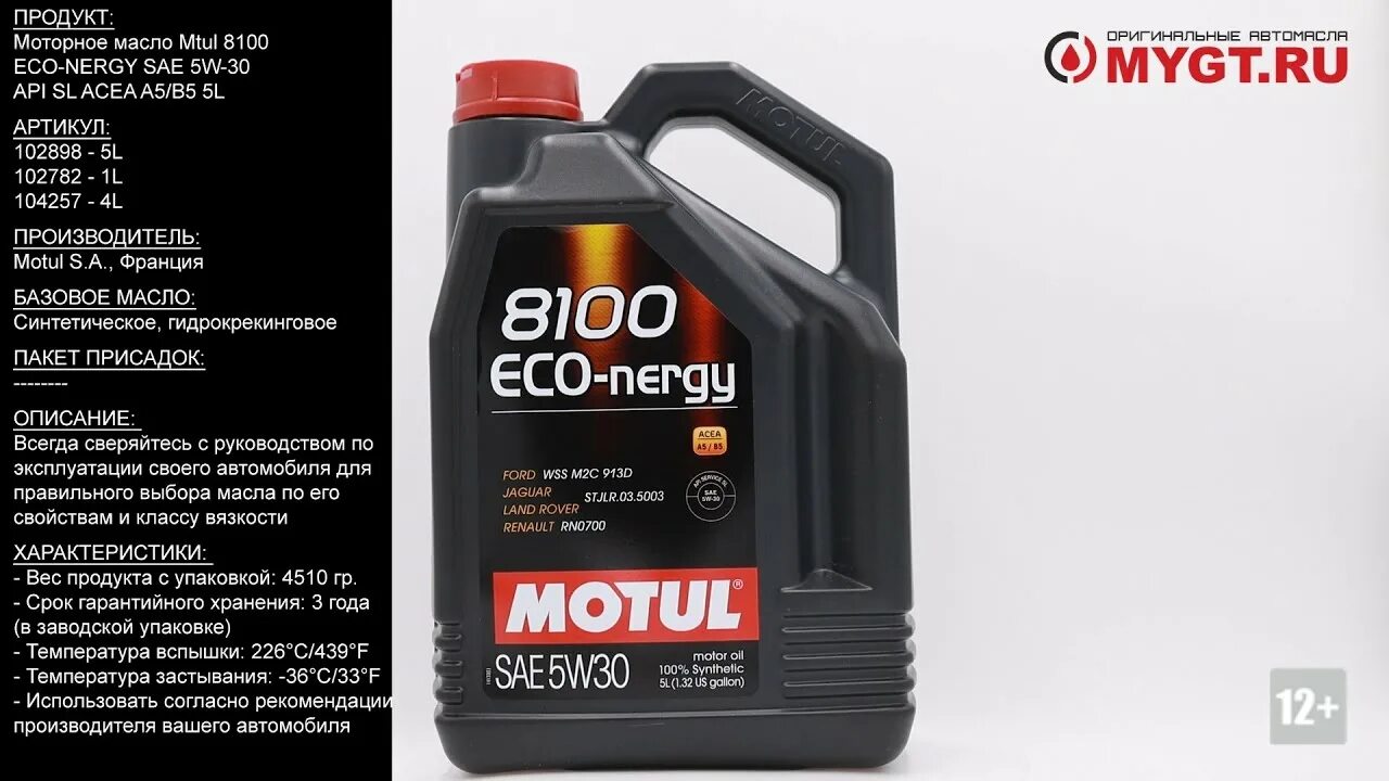 Motul api sn. Motul 0w20 8100 eco-lite. motul 8100 eco-lite 5w-30. motul 8100 eco-lite 5w-20. motul 108213 масло моторное синтетическое &quot;8100 eco-lite 5w-30&quot;, 4л.