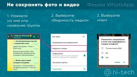 Не сохраняется номер в ватсап