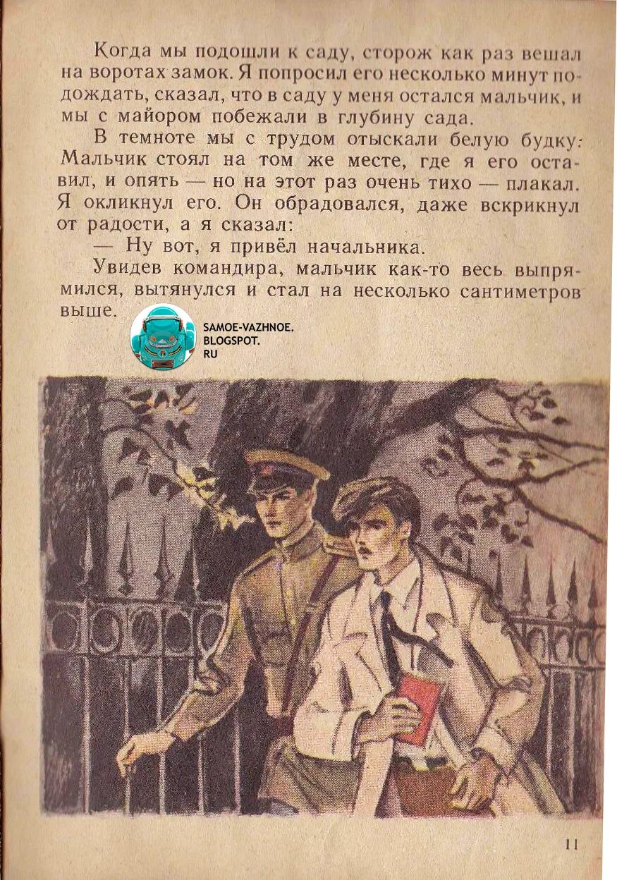 Честное слово читать полностью. Иллюстрация честное слово. Честное слово. Рассказы. Пантелеев честное слово. Л Пантелеев честное слово рисунок.