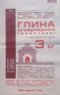 Глина инструкция