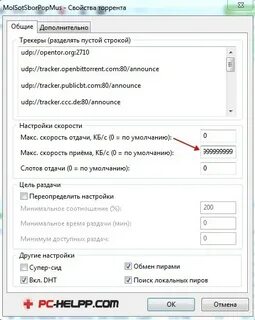 Как увеличить т