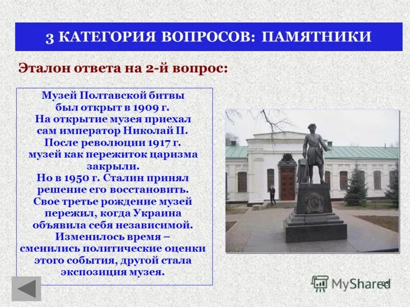 вопросы про памятники. вопросы про памятники. памятник чайковскому в воткинске. вопросы про памятники. вопросы про памятники.