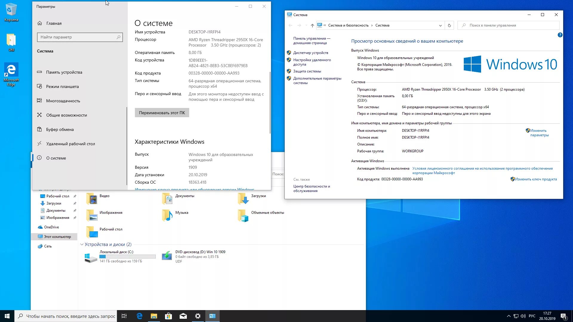 Виндовс 10 1909. Первый выпуск Windows 10. Windows 10 версии 1909. Бета версия Windows 10. 64 разрядная версия установить