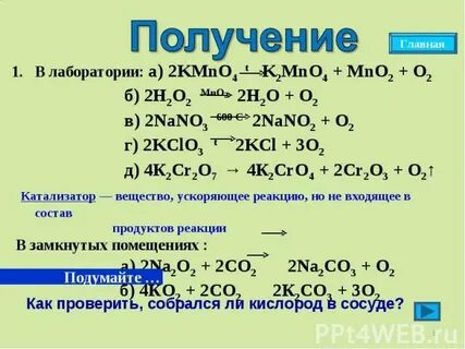 Расставьте коэффициенты nano3