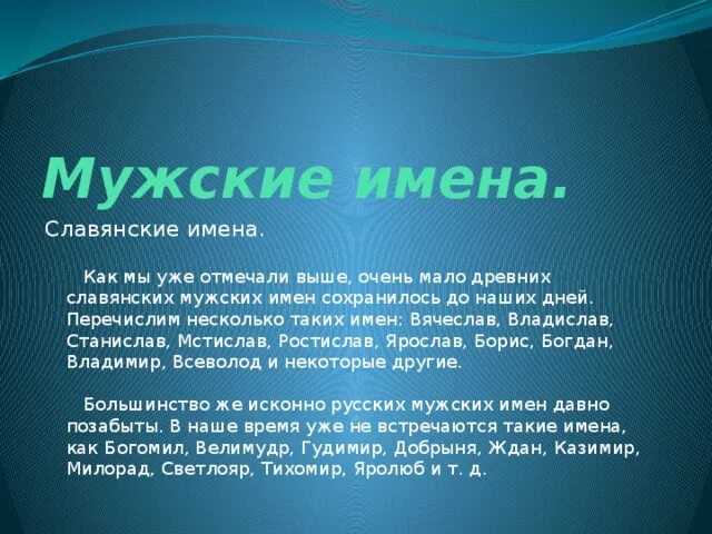 Имя давно