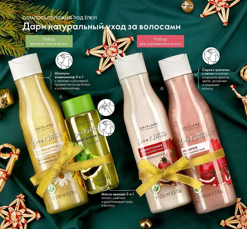 Каталог фаберлик 22. Новый каталог 17. Орифлейм каталог 17. Показать продукцию каталога орифлейм с 7 декабря. Орифлейм новый год.