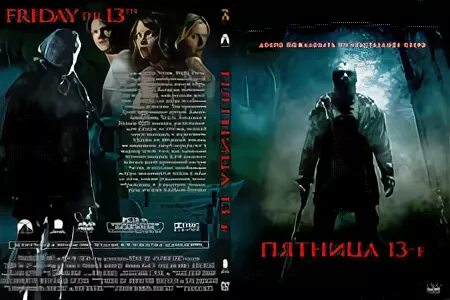 Пятница 13 в 2024. Friday the 13th the game ultimate slasher edition. Пятница 13 в 2024. Джейсон вурхис пятница 13 gif. Джейсон вурхис пятница 13.