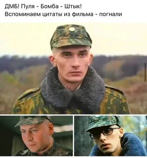 Сайт дмб 9