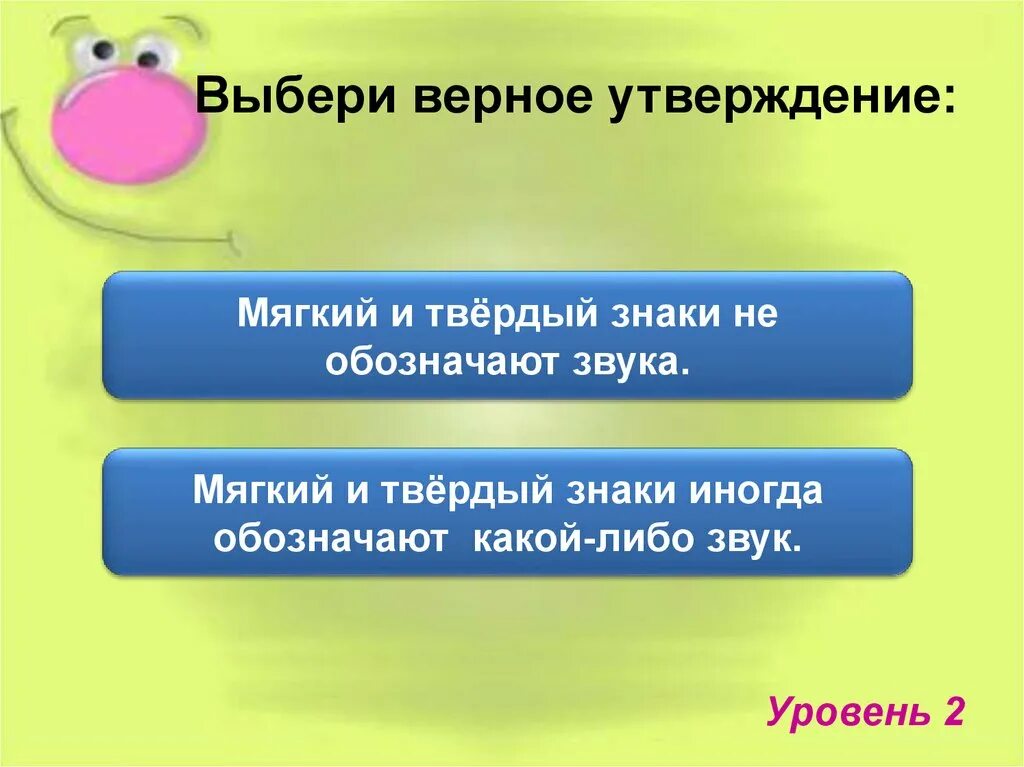 Выбери верное утверждение. Выберетеверноеутвержден. Выберите верное утверждение. Выбери все верные утверждения.