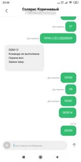 Драйв пришло смс